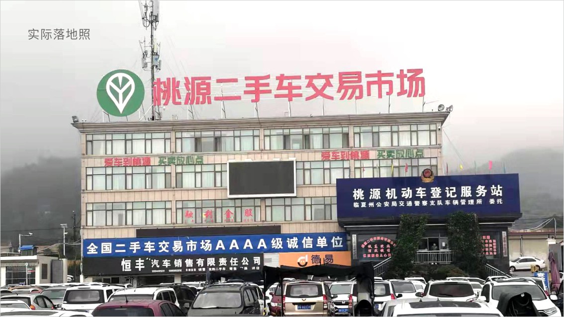 二手車logo設計、二手車市場VI設計